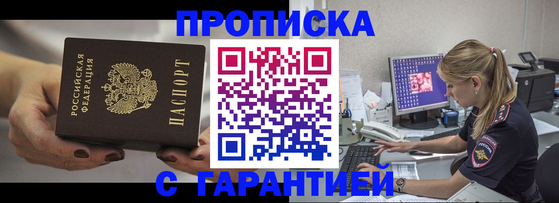 регистрация в Гусеве