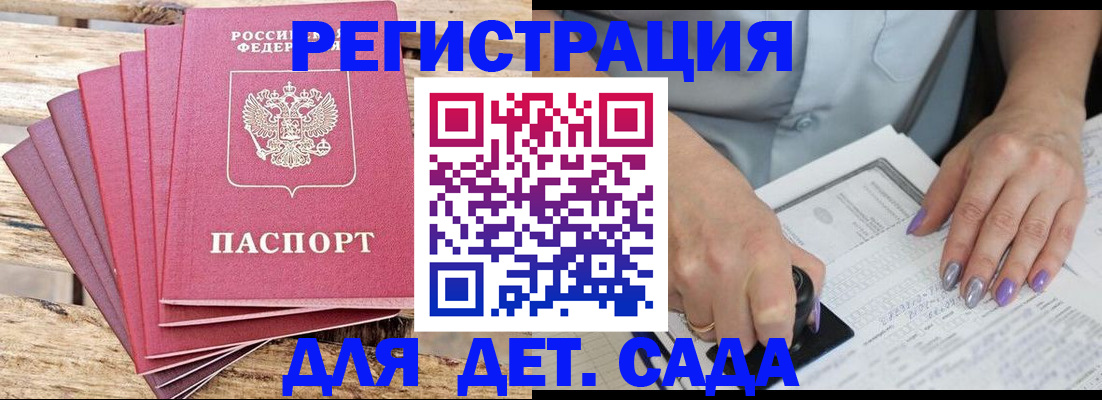 временная регистрация для всех в Гусеве